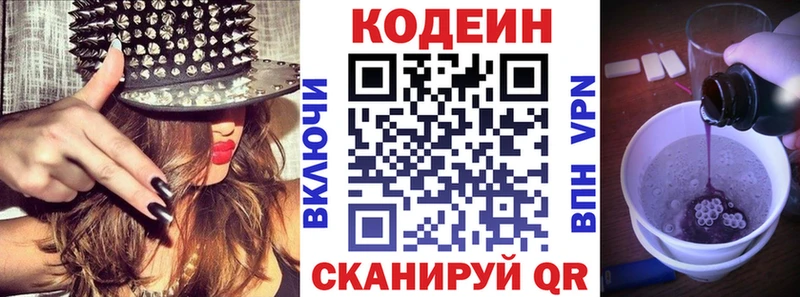 Кодеиновый сироп Lean напиток Lean (лин)  Старая Купавна 