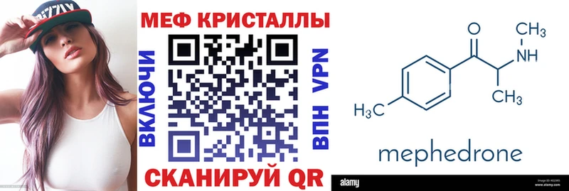 МЕФ кристаллы  продажа наркотиков  Старая Купавна 